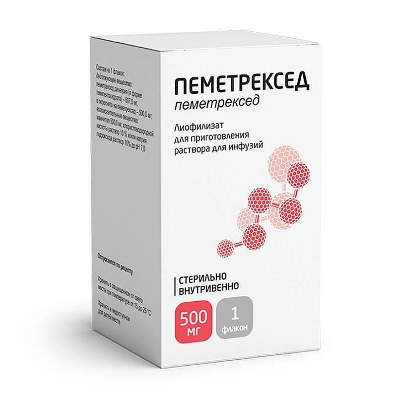 Пеметрексед лиоф. д/приг. р-ра д/инф. 500мг №1