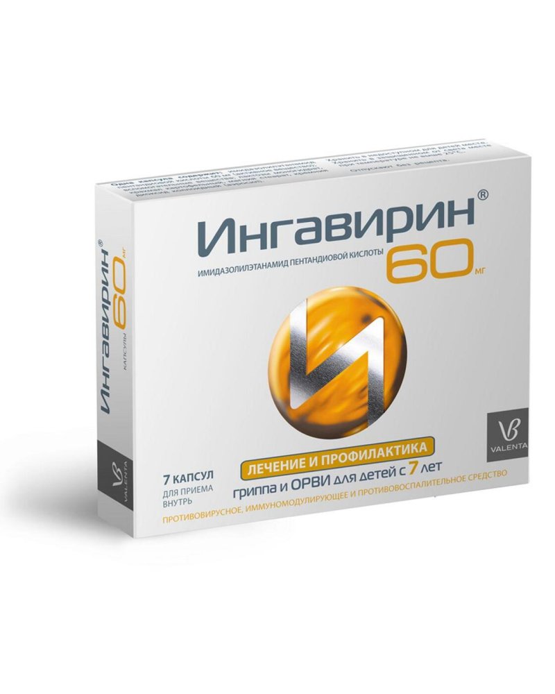 Ингавирин капс. 90мг №7