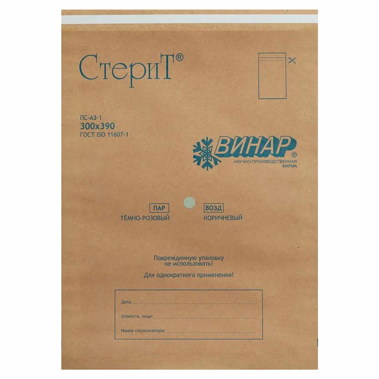 Пакеты Винар комбинир. самоклеящ. СтериТ (300х390) №100