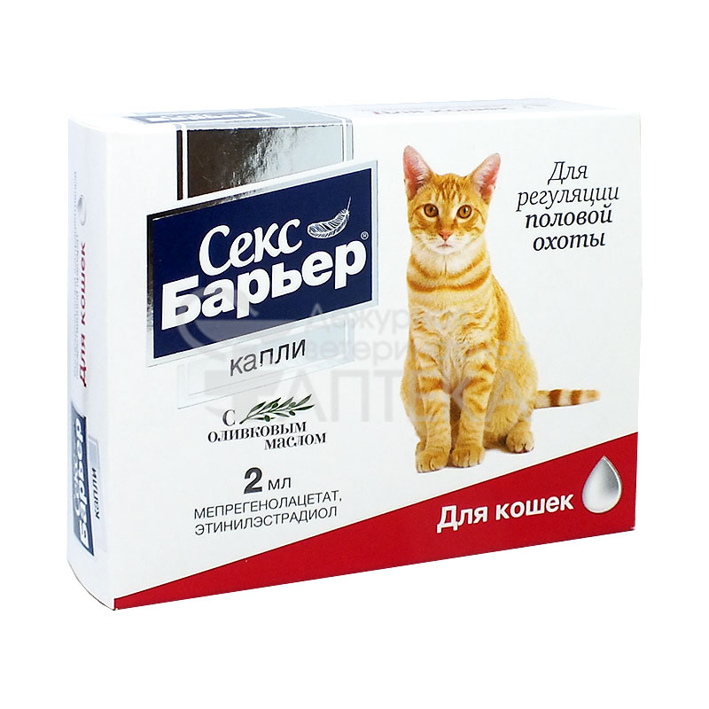 Секс Барьер капли для кошек (курс на 8 мес.) фл. с доз. 2 мл №2
