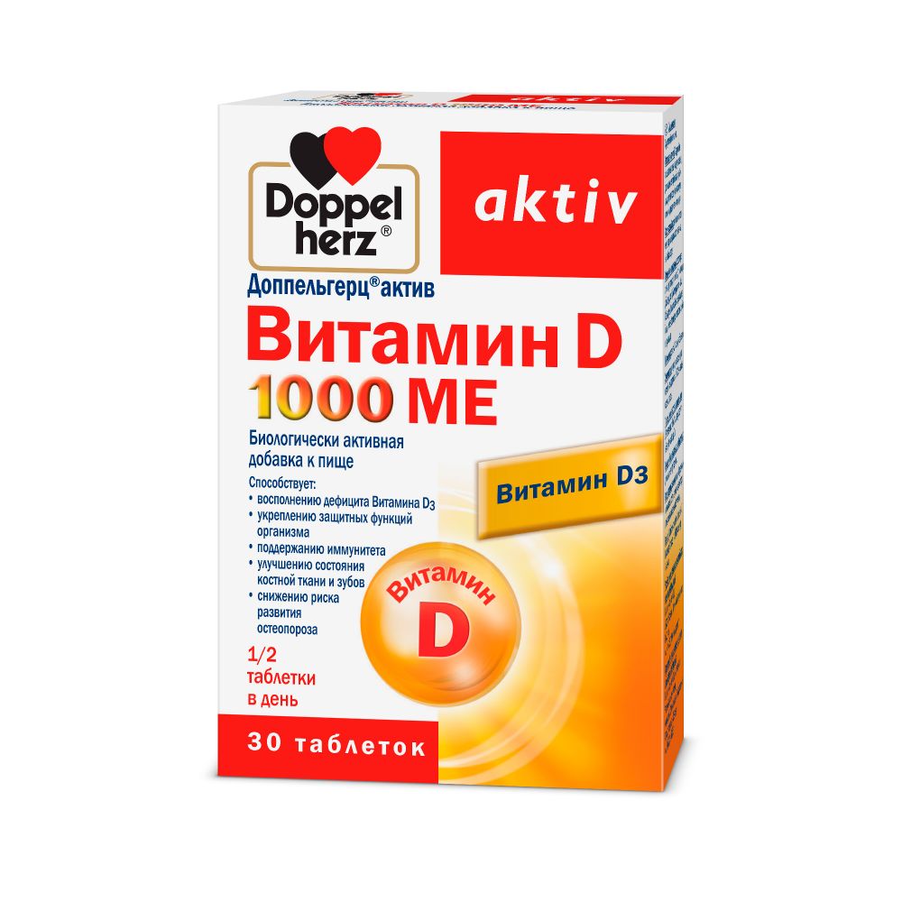 Доппельгерц Актив витамин D 1000МЕ таб. 278мг №30