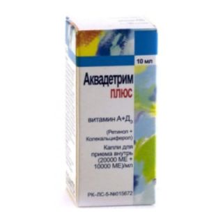 Аквадетрим капли д/пр. внут. 15000 МЕ/мл 10мл