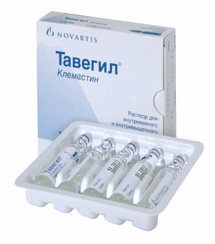 Тавегил р-р д/в/в и в/м введ. 1мг/мл амп. 2мл №5