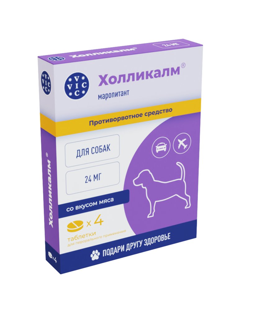 Холликалм таб. 24мг №4 (со вкусом мяса) противорвотное ср-во