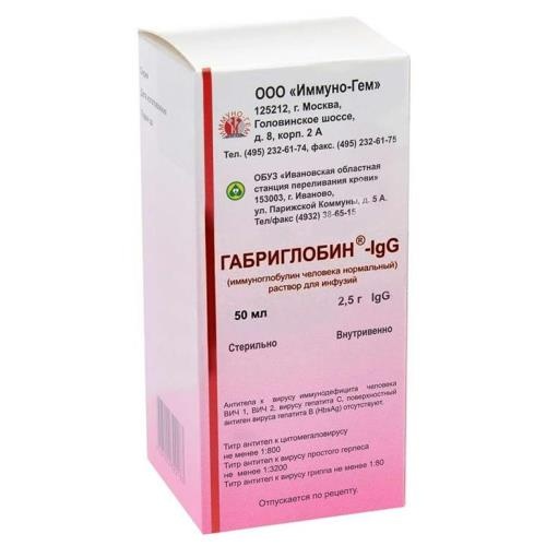 Габриглобин-IgG р-р д/инф. 5% 50мл/ИОСПК