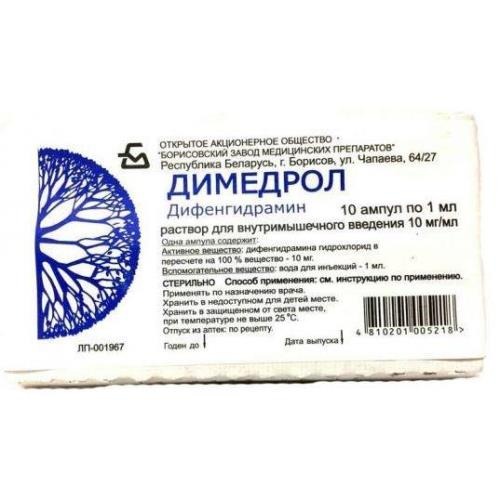 Димедрол р-р д/в/в и в/м введ. 10мг/мл амп. 1мл №10/Борисовский ЗМП