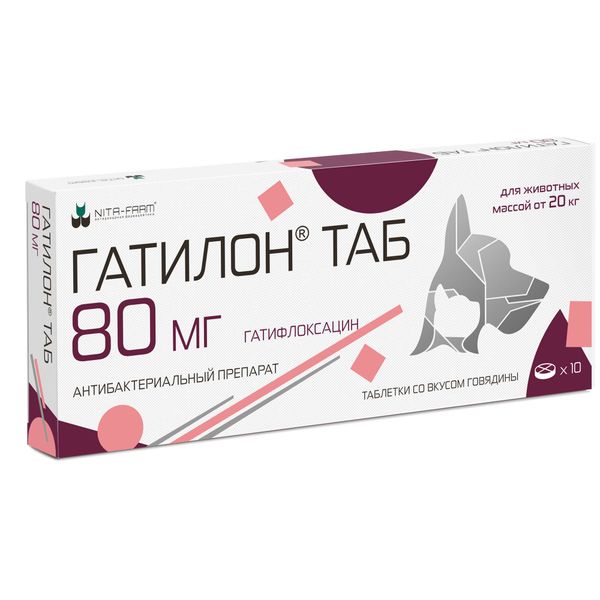 Гатилон ТАБ таб. 80мг от 20кг №10