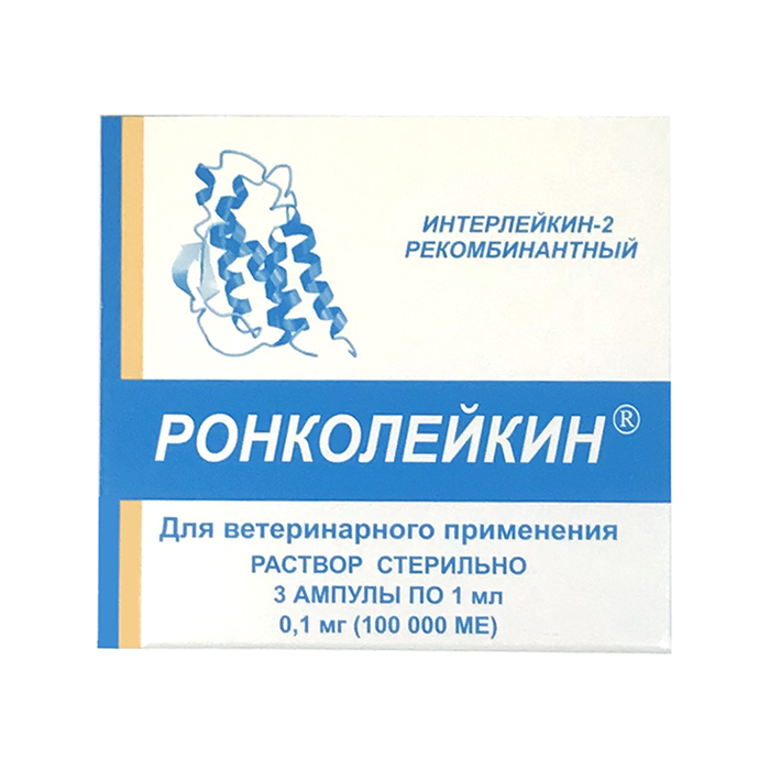 Ронколейкин 100 000МЕ амп. №3