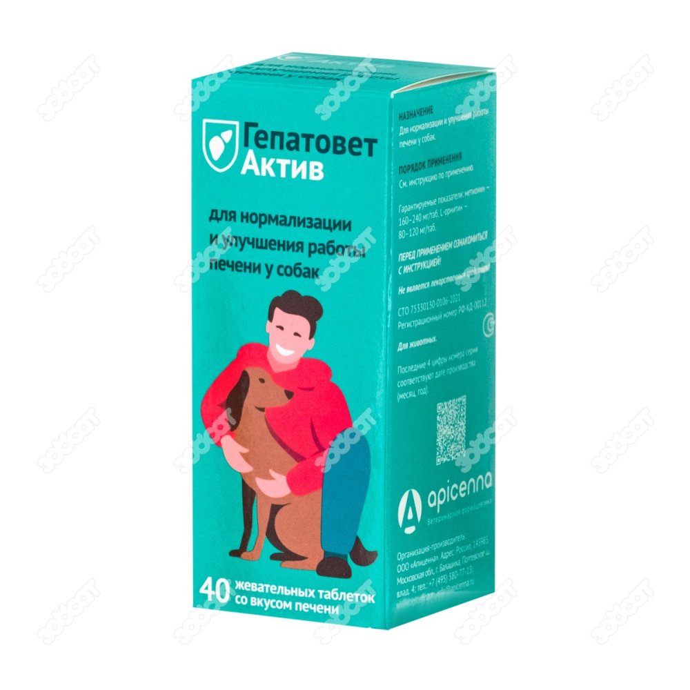Гепатовет Актив таб. жеват. для собак 1100 мг №40