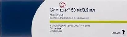 Симпони р-р д/п/в 50мг/0,5мл шприц 0,5мл №1