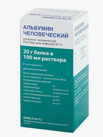 Альбумин человеческий р-р д/инф. 20% 100мл №1/Октафарма