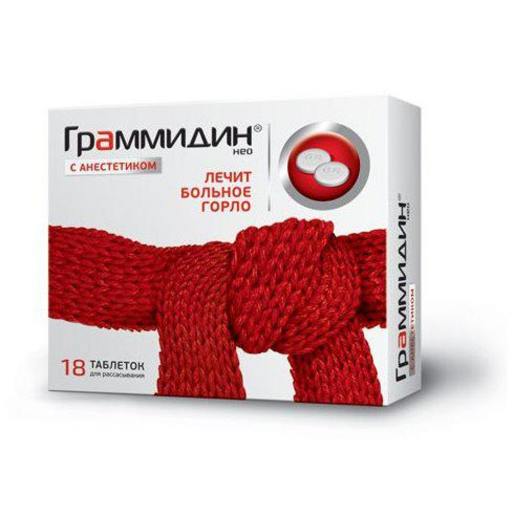 Граммидин с анестетиком нео таб. д/расс. 3мг+0,2мг+1мг №18
