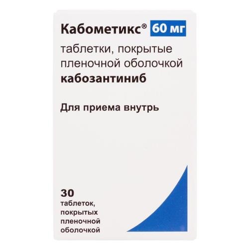 Кабометикс таб. п/п/о 60мг №30/Патеон Франция