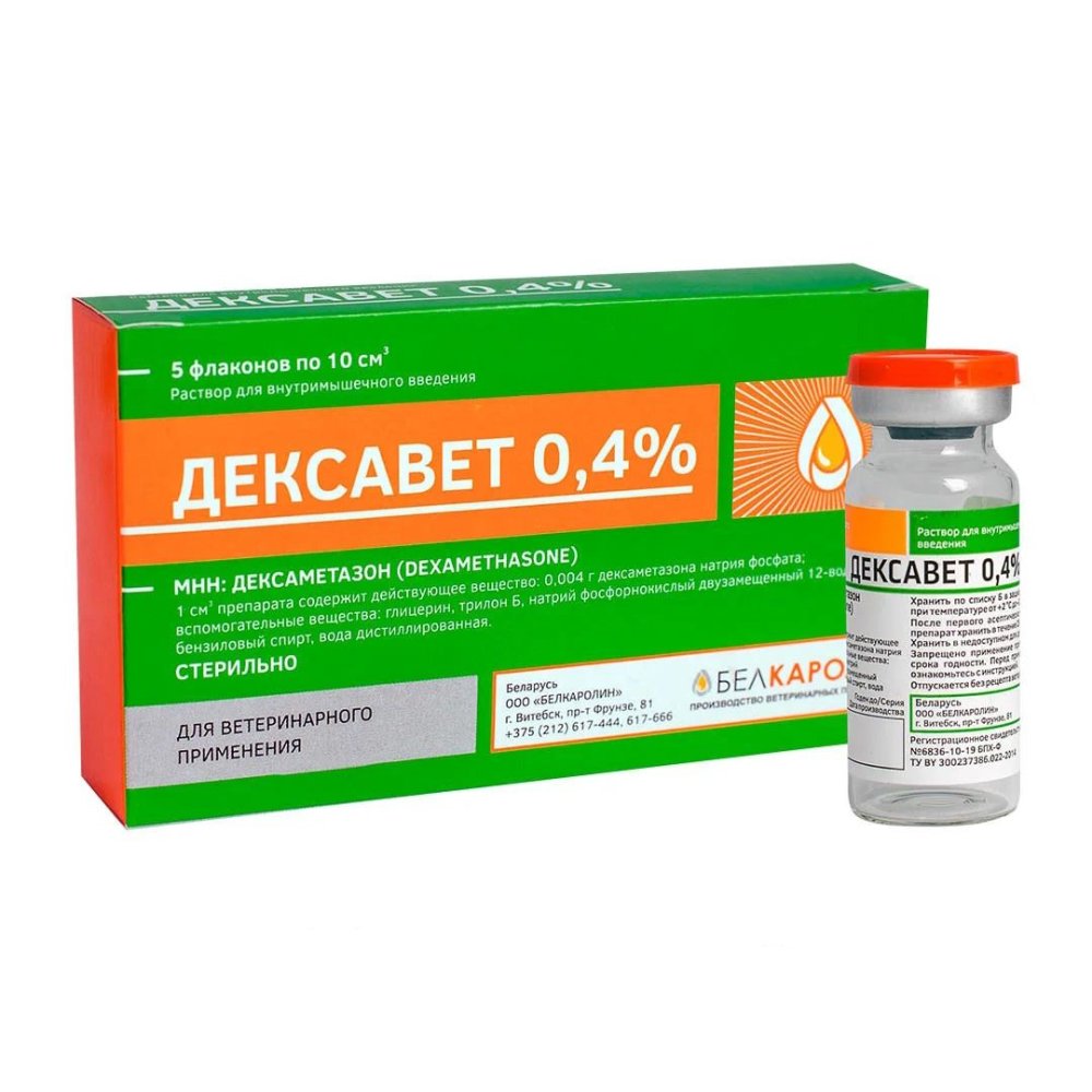 Дексавет 0,4% р-р для в/м введ. фл. 10 мл №5