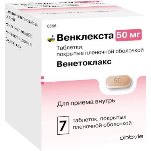 Венклекста таб. п/п/о 50мг №7