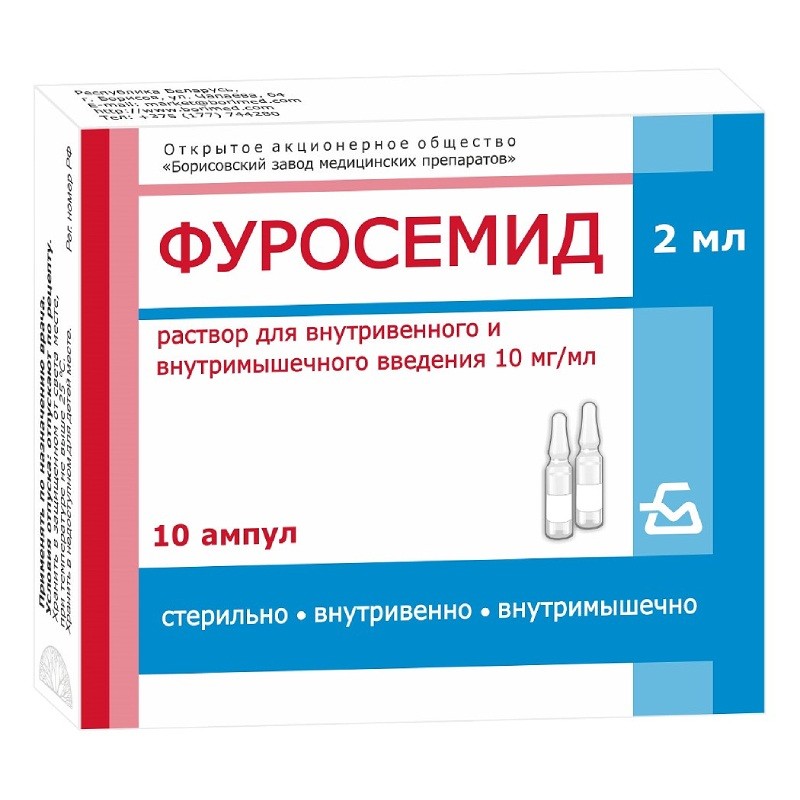 Фуросемид р-р д/в/в и в/м введ. 10мг/мл амп. 2мл №10/Борисовский