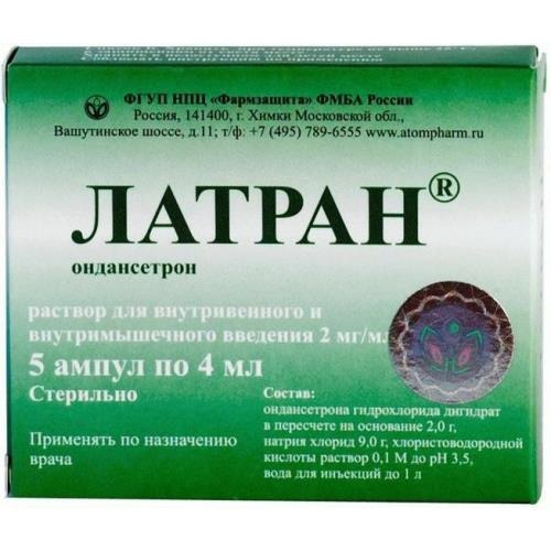 Латран р-р д/инъек. 2мг/мл амп. 4мл №5