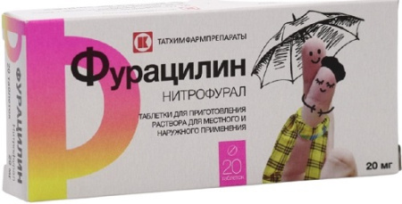 Фурацилин таб. д/приг. р-ра д/мест. и наруж. прим. 20мг №10/Татхимфарм