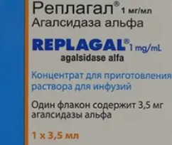 Реплагал конц. д/приг. р-ра д/инф. 1мг/мл фл. 3,5мл №1