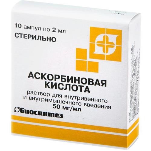 Аскорбиновая к-та р-р д/в/в и в/м введ. 50мг/мл амп. 2мл №10/Биосинтез