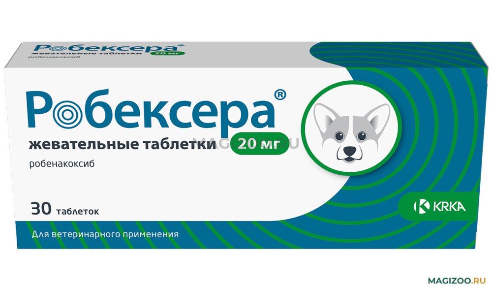 Робексера таб. жев. 5мг №30