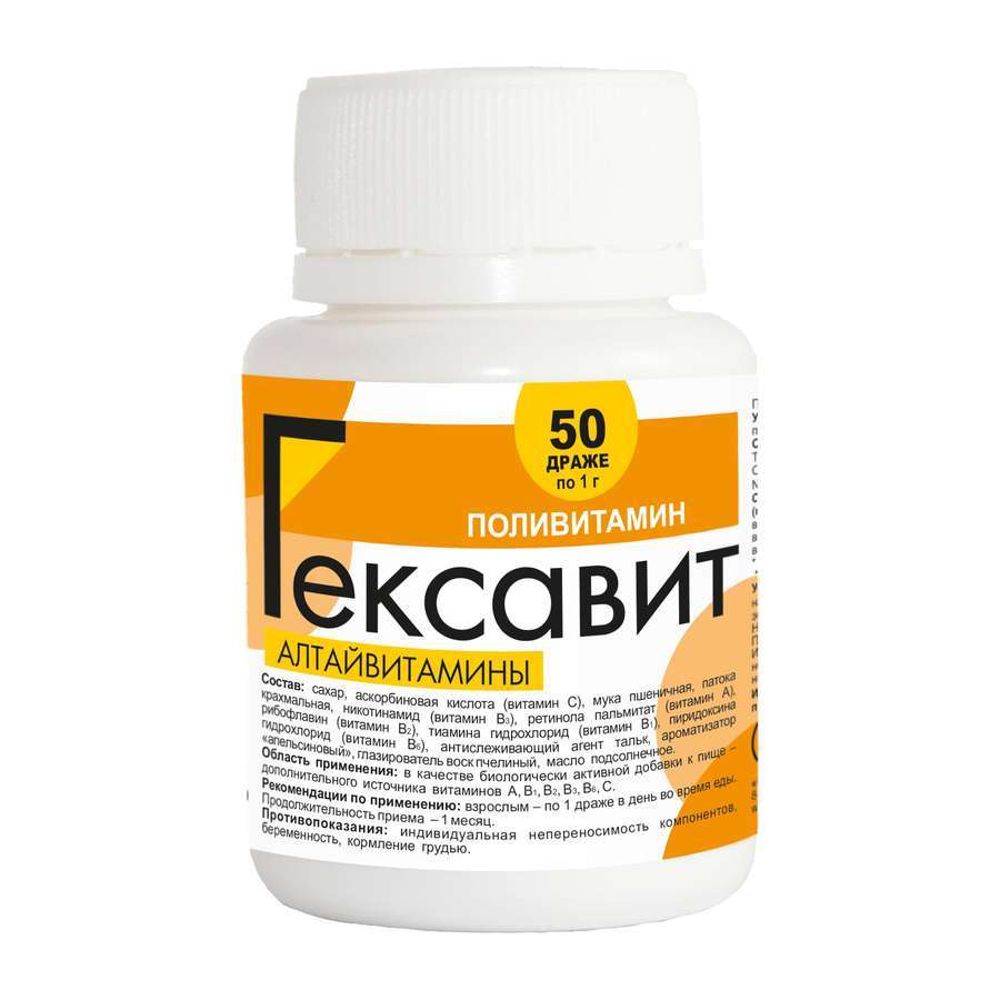 Гексавит драже №50/Алтайвитамины