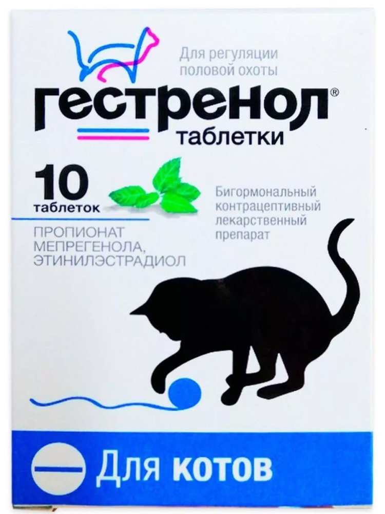 Гестренол таб. для котов №10