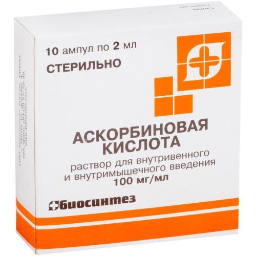 Аскорбиновая к-та р-р д/в/в и в/м введ. 100мг/мл амп. 2мл №10/Биосинтез