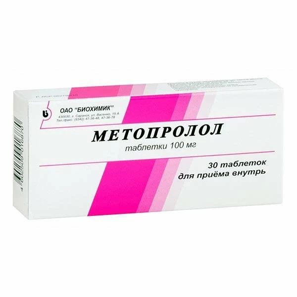 Метопролол таб. 50мг №30/Биохимик