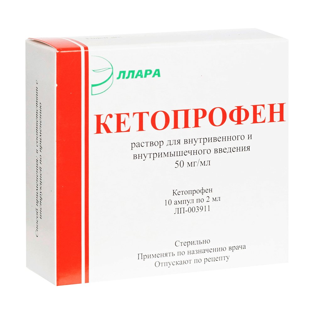 Кетопрофен р-р д/в/в и в/м введ. 50мг/мл амп. 2мл №10/Армавир