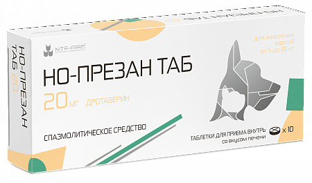 Но-презан таб. 20мг №10