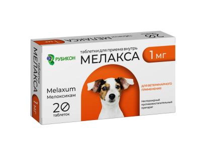 Мелакса таб. 1мг №20