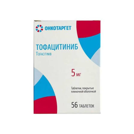 Тофацитиниб таб. п/п/о 5мг №56