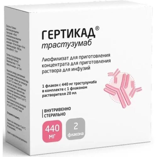 Гертикад лиоф. 440мг. фл. №1+р-ль №1 фл.20мл