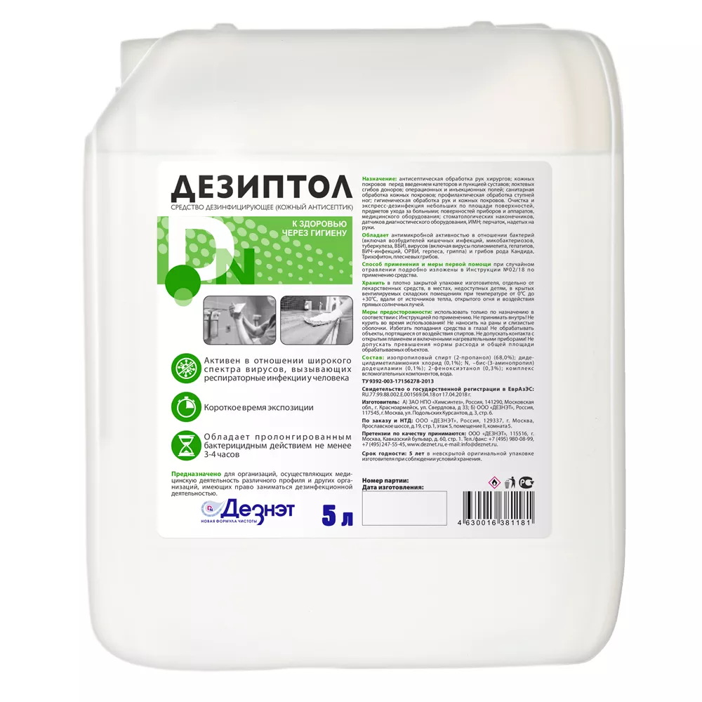 Дезиптол ср-во дез. (кожный антисептик) 5л