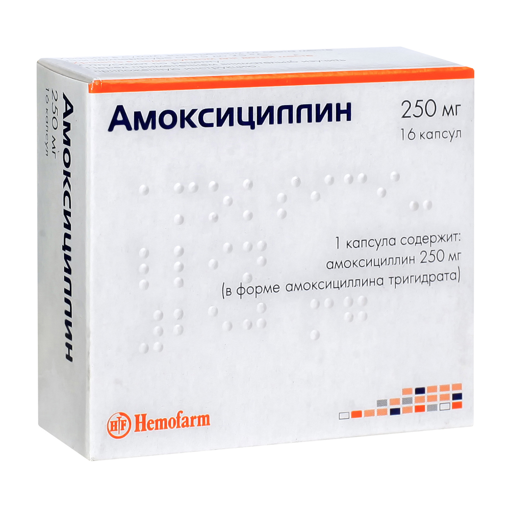Амоксициллин капс. 250мг №16/Хемофарм