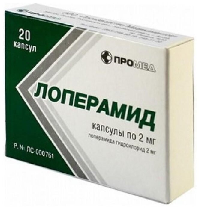 Лоперамид капс. 2мг №20/Промед