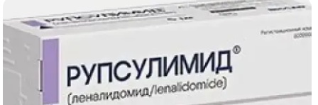 Рупсулимид капс. 15мг №21