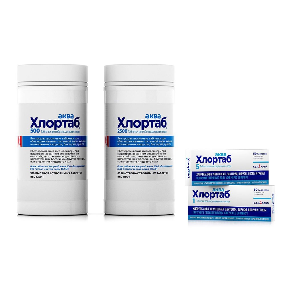 Хлортаб Аква таб. №10 (таб. на 1л воды)