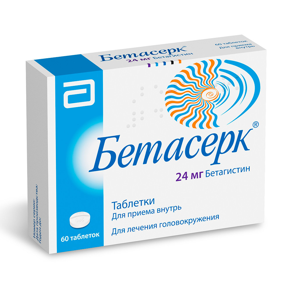 Бетасерк таб. 24мг №60