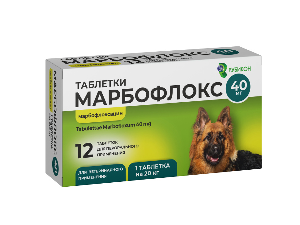 Марбофлокс таб. 40мг №12