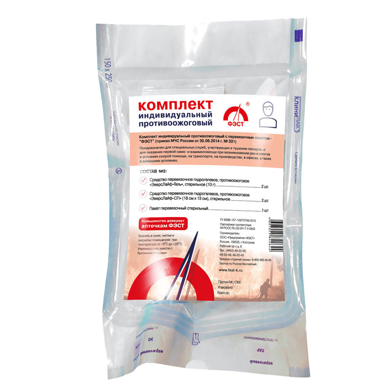 Комплект индивидуальный противоожоговый КИП - ФЭСТ №2