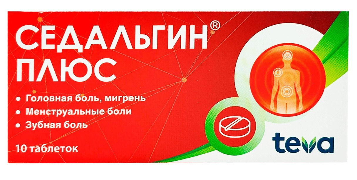 Седальгин Плюс таб. №10