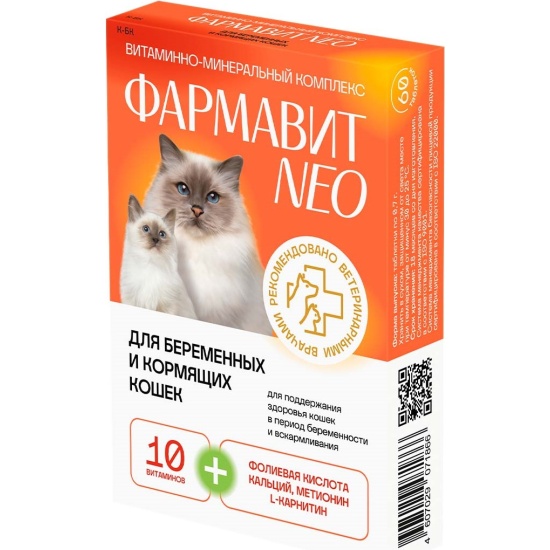 Фармавит Neo витамины для беременных и кормящих кошек таб. №60