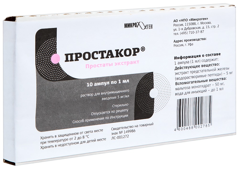 Простакор р-р д/в/м введ. 5мг/мл амп. 1мл №10