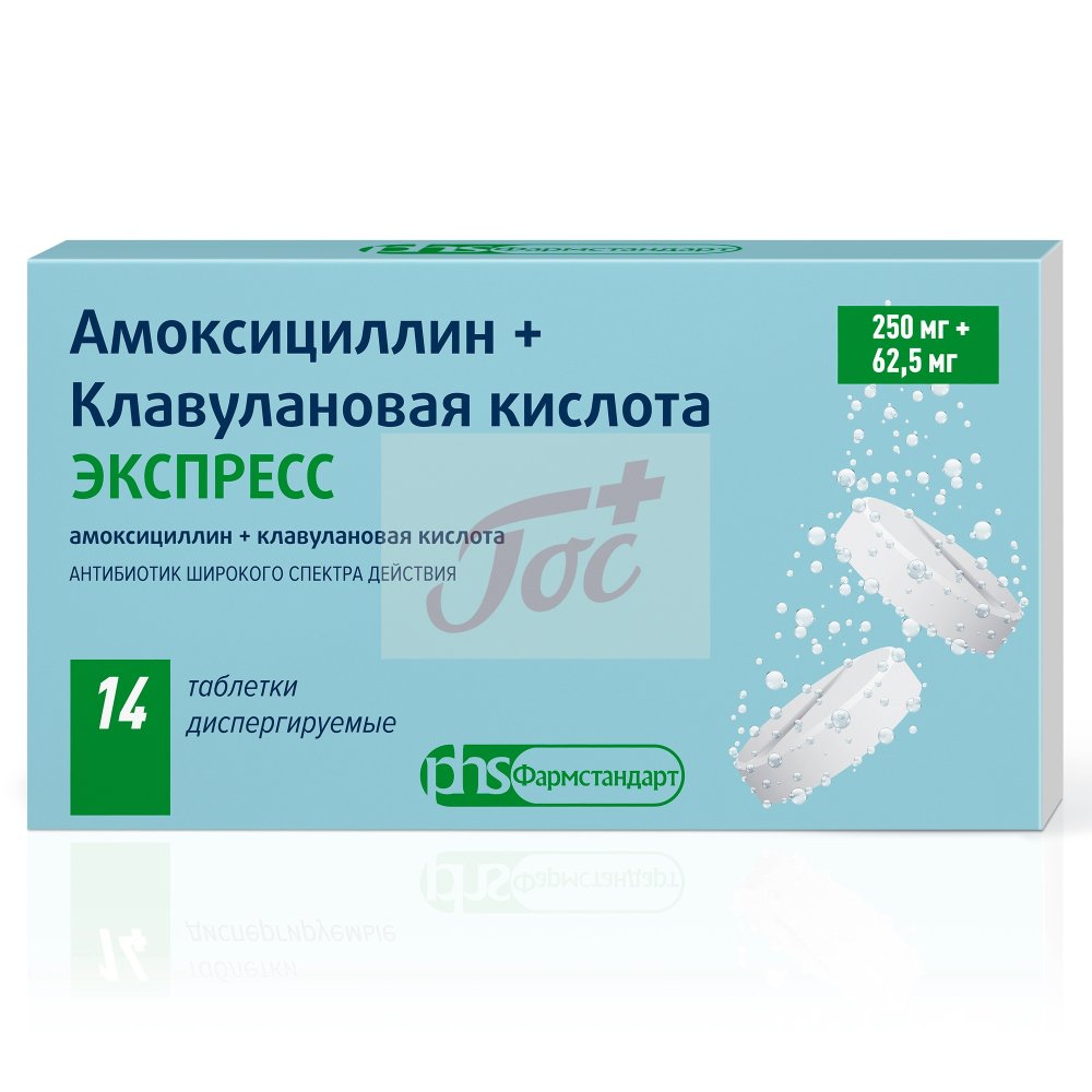 Амоксициллин+Клавулановая к-та Экспресс таб. дисп. 875мг+125мг №14/Лекко