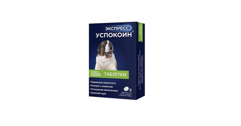 Экспресс Успокоин таб. для крупных пород собак 120 мг №6