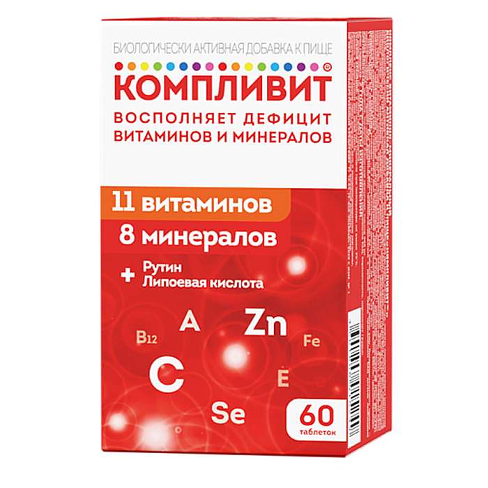 Компливит таб. п/п/о 890мг №60