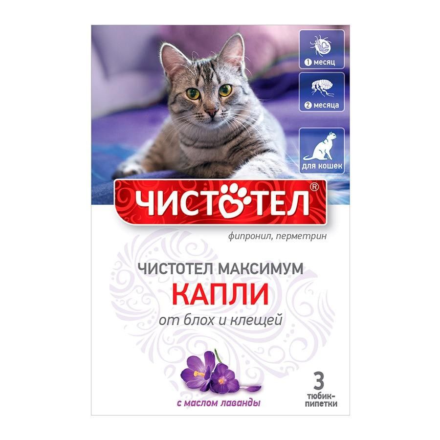 Чистотел Максимум капли для кошек от блох и клещей с лавандой №3