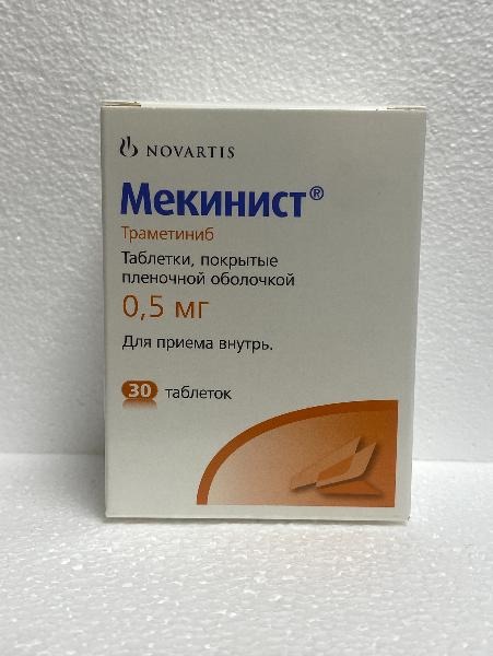 Мекинист таб. п/п/о 0,5мг №30